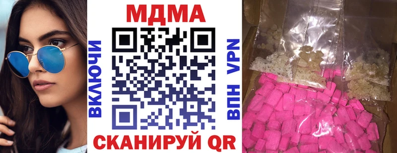 MDMA молли  Сосенский 