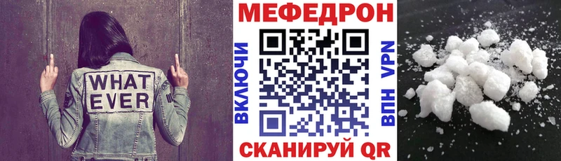 Меф VHQ  Сосенский 