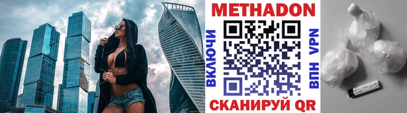 МЕТАДОН methadone  darknet состав  Сосенский  MEGA сайт 